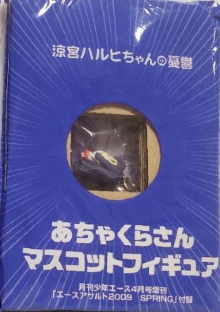 涼宮ハルヒちゃんの憂鬱 3巻限定版 ねんどろいどぷち長門有希付属 +「ナストラップ」と「あちゃくらさん」全3種セット●新品未開封品 < ホビー  涼宮ハルヒちゃんの憂鬱 3巻限定版 ねんどろいどぷち長門有希付属 +「ナストラップ」と「あちゃくらさん」全3種セット●新品未開封品 < ホビーの