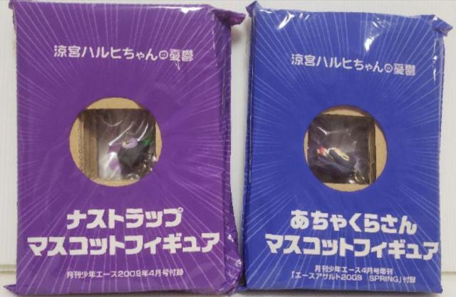 涼宮ハルヒちゃんの憂鬱 3巻限定版 ねんどろいどぷち長門有希付属 +「ナストラップ」と「あちゃくらさん」全3種セット●新品未開封品 < ホビー  涼宮ハルヒちゃんの憂鬱 3巻限定版 ねんどろいどぷち長門有希付属 +「ナストラップ」と「あちゃくらさん」全3種セット●新品未開封品 < ホビーの