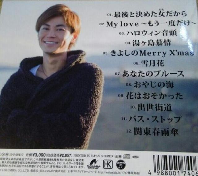 CD 氷川きよし 演歌名曲コレクション17 最後と決めた女だから < タレントグッズ  CD 氷川きよし 演歌名曲コレクション17 最後と決めた女だから < タレントグッズの