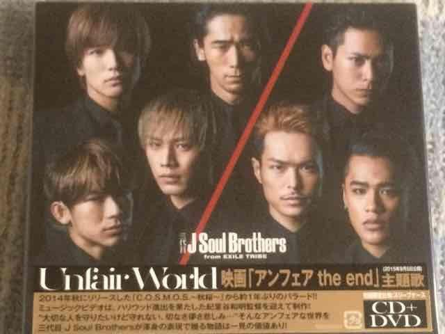 超レア☆J SoulBrothers/Unfair World☆初回盤/CD+DVD新品未開封 < タレントグッズ  超レア☆J SoulBrothers/Unfair World☆初回盤/CD+DVD新品未開封  < タレントグッズの