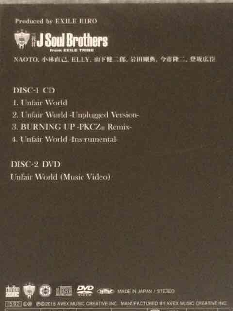 超レア☆J SoulBrothers/Unfair World☆初回盤/CD+DVD新品未開封 < タレントグッズ  超レア☆J SoulBrothers/Unfair World☆初回盤/CD+DVD新品未開封 < タレントグッズの