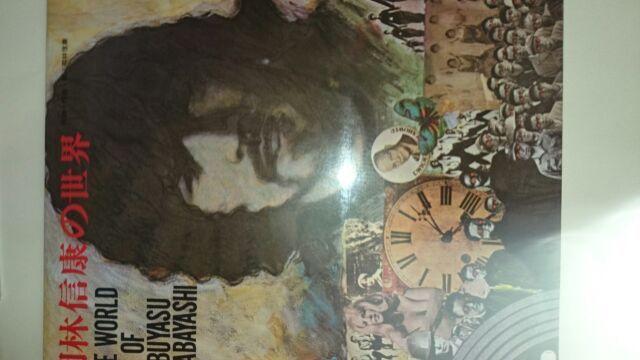 岡林信康の世界LPレコード < CD/DVD/ビデオ  岡林信康の世界LPレコード  < CD/DVD/ビデオの