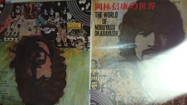 岡林信康の世界LPレコード < CD/DVD/ビデオ  岡林信康の世界LPレコード < CD/DVD/ビデオの