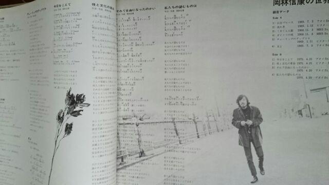 岡林信康の世界LPレコード < CD/DVD/ビデオ  岡林信康の世界LPレコード < CD/DVD/ビデオの