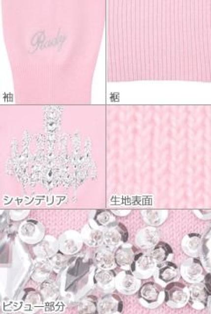 Rady☆シャンデリアビジュー☆ニットトップス☆ピンク☆S☆新品同様 < ブランド Rady☆シャンデリアビジュー☆ニットトップス☆ピンク☆S☆新品同様 < ブランドの