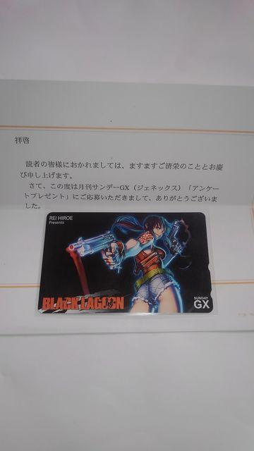 ブラックラグーン 非売品 限定 テレホンカード Sランク テレカ < チケット/金券  ブラックラグーン 非売品 限定 テレホンカード Sランク テレカ < チケット/金券の