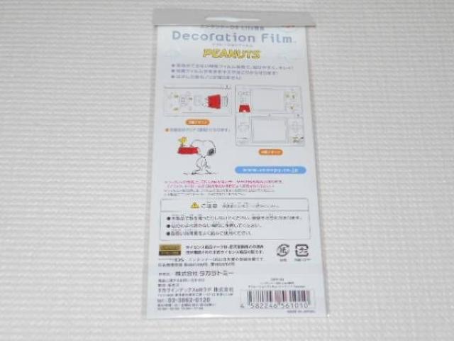 DSfR[VtB PEANUTS nEX DS Litep  Q[{/\tg 