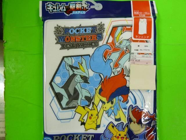 未使用ランニング  110  ポケモン < キッズ/ベビー  未使用ランニング  110  ポケモン < キッズ/ベビーの