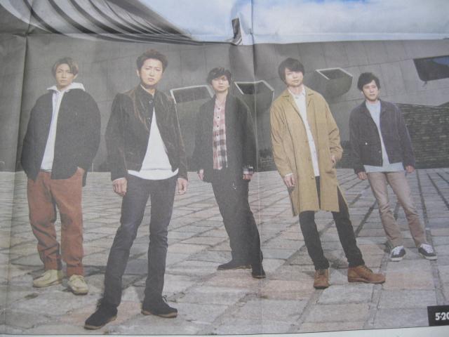 ◆◇◆◇◆嵐☆見開き新聞広告★未使用◆◇◆◇◆I < タレントグッズ  ◆◇◆◇◆嵐☆見開き新聞広告★未使用◆◇◆◇◆I < タレントグッズの