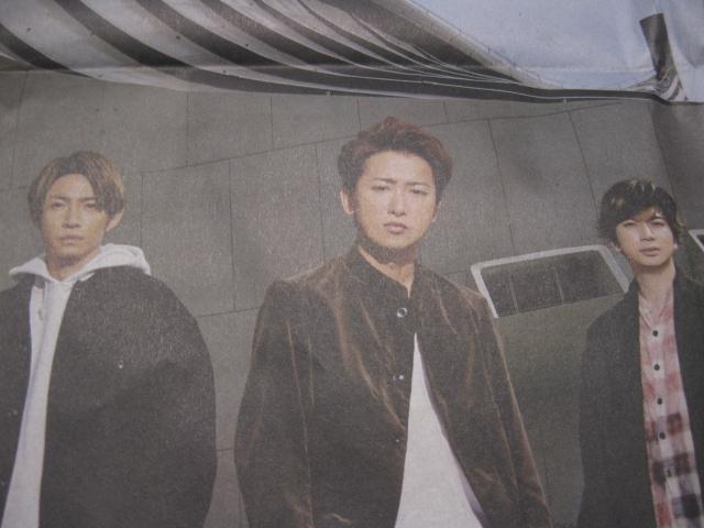 ◆◇◆◇◆嵐☆見開き新聞広告★未使用◆◇◆◇◆I < タレントグッズ  ◆◇◆◇◆嵐☆見開き新聞広告★未使用◆◇◆◇◆I < タレントグッズの