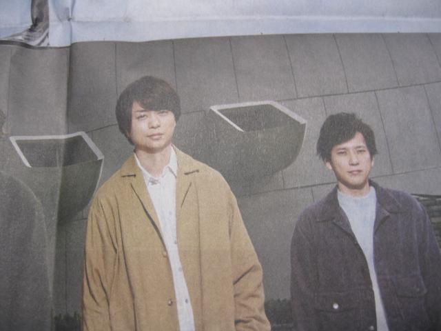 ◆◇◆◇◆嵐☆見開き新聞広告★未使用◆◇◆◇◆I < タレントグッズ  ◆◇◆◇◆嵐☆見開き新聞広告★未使用◆◇◆◇◆I < タレントグッズの