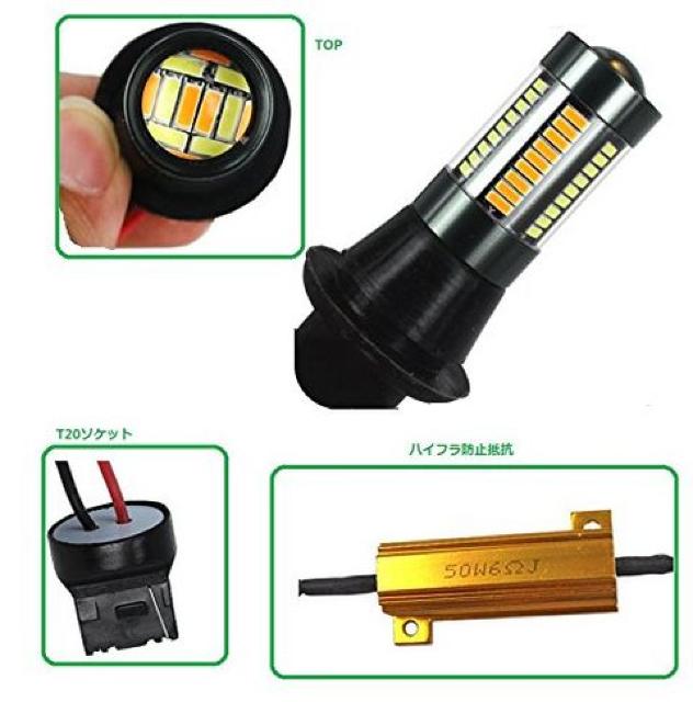 T20 LED66連 ウインカーポジションキット ホワイト/アンバー < 自動車/バイク T20 LED66連 ウインカーポジションキット ホワイト/アンバー < 自動車/バイク