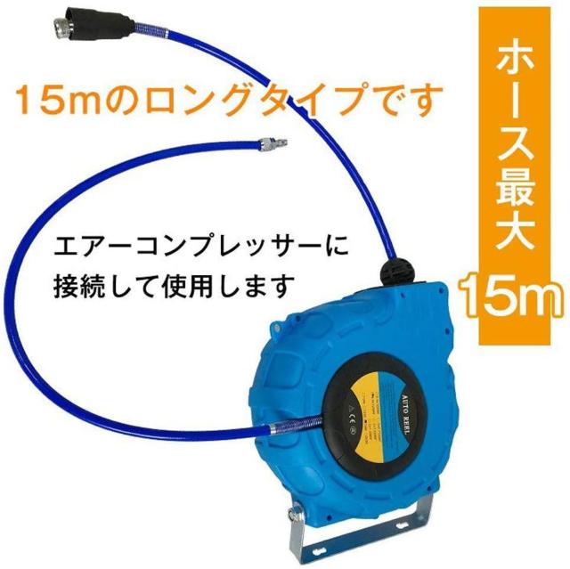 エアーホースリール 壁掛け 吊り下げ 15m 自動巻き < ペット/手芸/園芸  エアーホースリール 壁掛け 吊り下げ 15m 自動巻き < ペット/手芸/園芸の