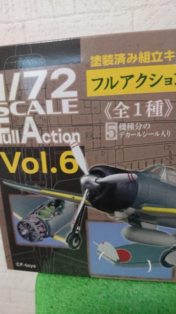 模型 零戦21型 /72 フルアクション < ホビー  模型 零戦21型 /72 フルアクション < ホビーの