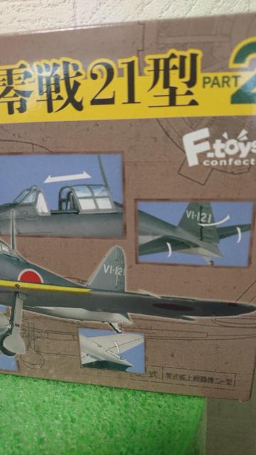 模型 零戦21型 /72 フルアクション < ホビー  模型 零戦21型 /72 フルアクション < ホビーの