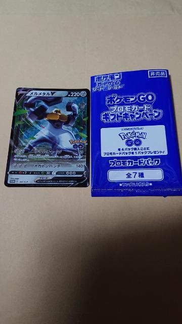 ポケモンカードゲーム・ポケモンGO・プロモカード・5種セット < トレーディングカード  ポケモンカードゲーム・ポケモンGO・プロモカード・5種セット < トレーディングカードの
