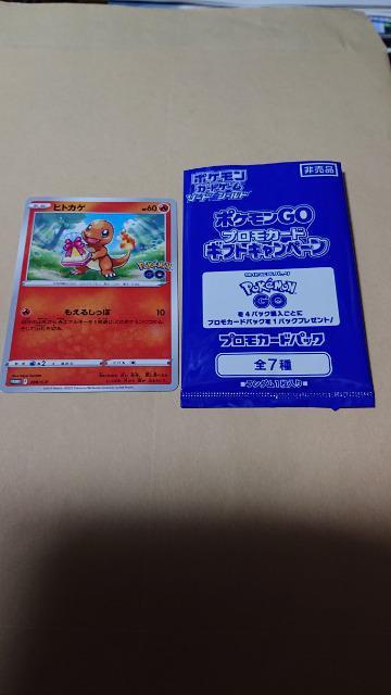 ポケモンカードゲーム・ポケモンGO・プロモカード・5種セット < トレーディングカード  ポケモンカードゲーム・ポケモンGO・プロモカード・5種セット < トレーディングカードの