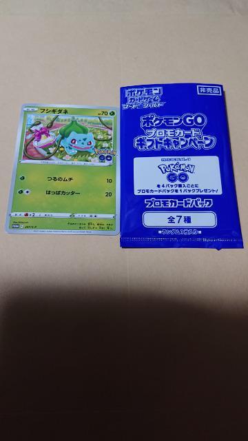 ポケモンカードゲーム・ポケモンGO・プロモカード・5種セット < トレーディングカード  ポケモンカードゲーム・ポケモンGO・プロモカード・5種セット < トレーディングカードの