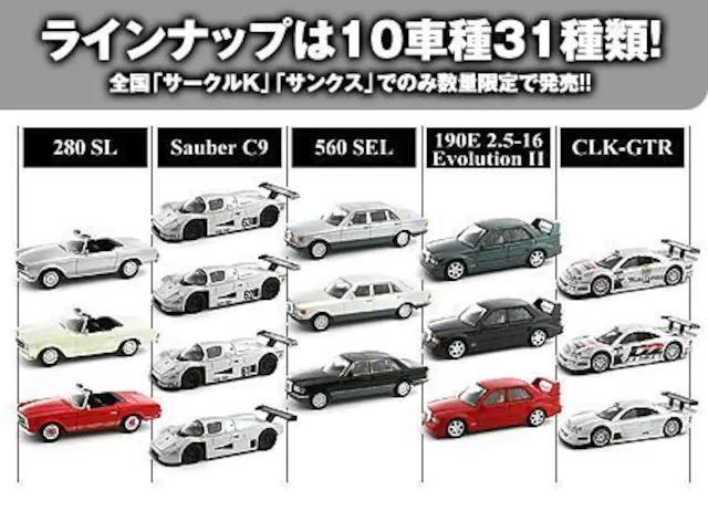 メルセデスベンツ ザウバー C9 (プロトタイプ) ★京商サンクス限定★ < ホビー  メルセデスベンツ ザウバー C9 (プロトタイプ) ★京商サンクス限定★ < ホビーの