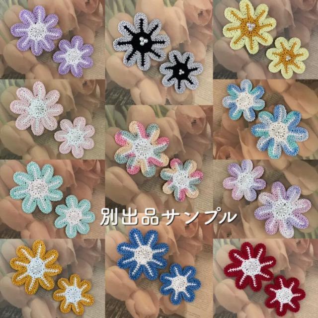 ハンドメイド♪レース編み 大小モチーフ2枚セット < 女性ファッション  ハンドメイド♪レース編み 大小モチーフ2枚セット < 女性ファッションの