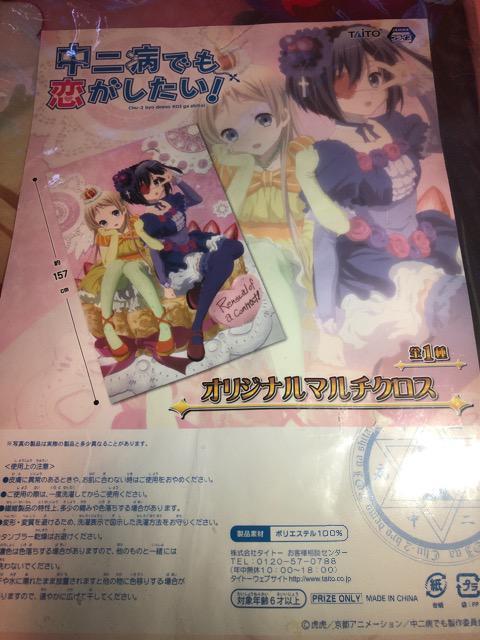 中ニ病でも恋がしたい! オリジナルマルチクロス < アニメ/コミック/キャラクター  中ニ病でも恋がしたい! オリジナルマルチクロス  < アニメ/コミック/キャラクターの