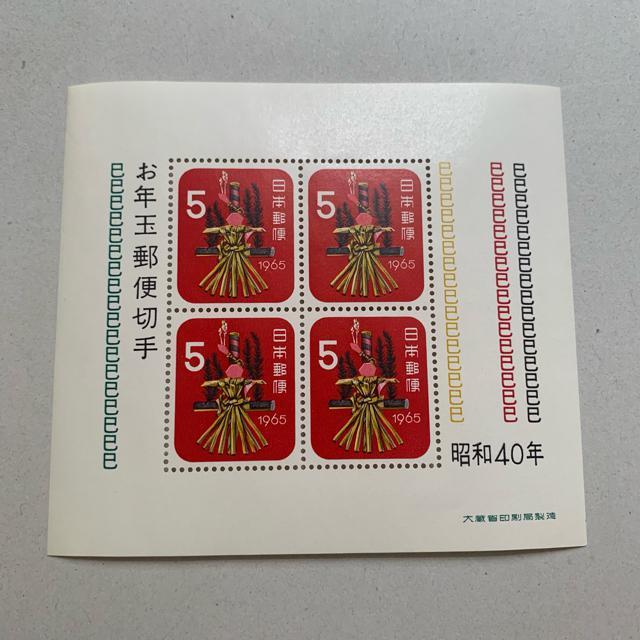 5円切手 切手シート 小型シート お年玉郵便切手 昭和40年 1965 麦わらへび < ホビー 5円切手 切手シート 小型シート お年玉郵便切手 昭和40年 1965 麦わらへび < ホビーの