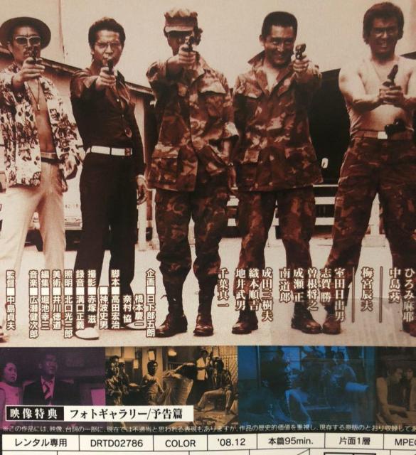 DVD☆沖縄やくざ戦争☆松方弘樹 ☆千葉真一 < CD/DVD/ビデオ  DVD☆沖縄やくざ戦争☆松方弘樹 ☆千葉真一 < CD/DVD/ビデオの