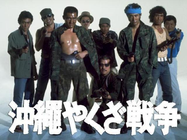 DVD☆沖縄やくざ戦争☆松方弘樹 ☆千葉真一 < CD/DVD/ビデオ  DVD☆沖縄やくざ戦争☆松方弘樹 ☆千葉真一 < CD/DVD/ビデオの