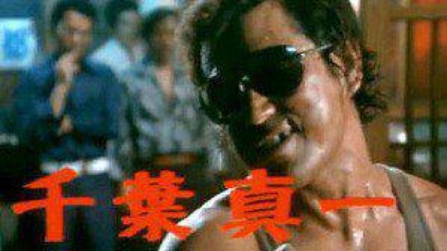 DVD☆沖縄やくざ戦争☆松方弘樹 ☆千葉真一 < CD/DVD/ビデオ  DVD☆沖縄やくざ戦争☆松方弘樹 ☆千葉真一 < CD/DVD/ビデオの