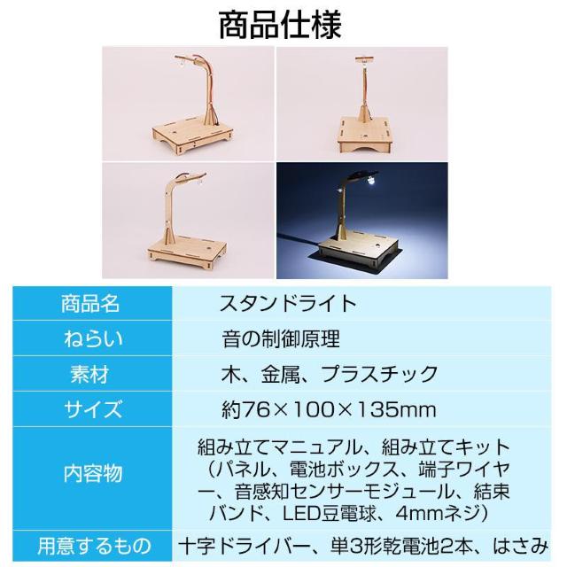 音感知センサーライト 工作キット DIYデスクライト 電気 照明 子供 木 小学生 サウンド テーブルランプ LED おもちゃ < おもちゃ  音感知センサーライト 工作キット DIYデスクライト 電気 照明 子供 木 小学生 サウンド テーブルランプ LED おもちゃ < おもちゃの