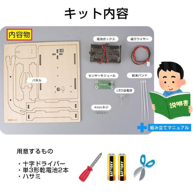 音感知センサーライト 工作キット DIYデスクライト 電気 照明 子供 木 小学生 サウンド テーブルランプ LED おもちゃ < おもちゃ  音感知センサーライト 工作キット DIYデスクライト 電気 照明 子供 木 小学生 サウンド テーブルランプ LED おもちゃ < おもちゃの