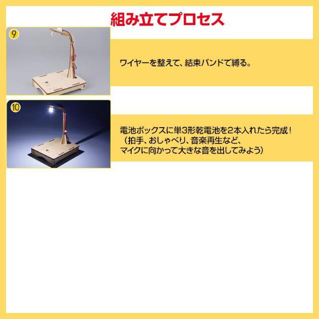 音感知センサーライト 工作キット DIYデスクライト 電気 照明 子供 木 小学生 サウンド テーブルランプ LED おもちゃ < おもちゃ  音感知センサーライト 工作キット DIYデスクライト 電気 照明 子供 木 小学生 サウンド テーブルランプ LED おもちゃ < おもちゃの