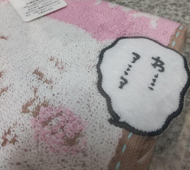 送料無料!ちいかわ 討伐ちいかわ ミニタオル < アニメ/コミック/キャラクター  送料無料!ちいかわ 討伐ちいかわ ミニタオル < アニメ/コミック/キャラクターの