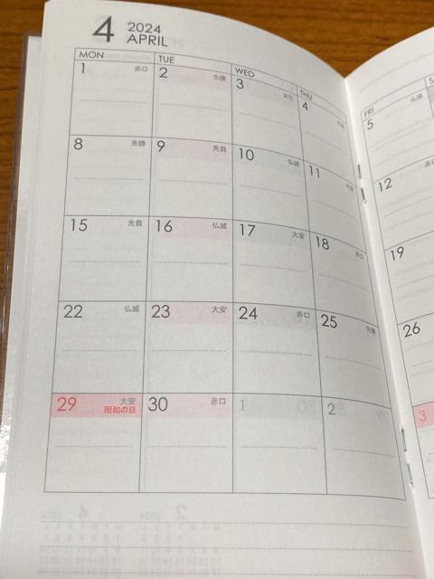 2023スケジュール帳 < 女性ファッション  2023スケジュール帳 < 女性ファッションの