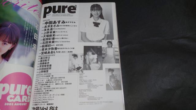 pure2 sAsA Vol.7 / gJi c V܂ {肠   ^gObY 