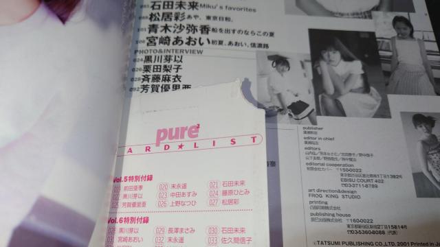 pure2 sAsA Vol.7 / gJi c V܂ {肠   ^gObY 