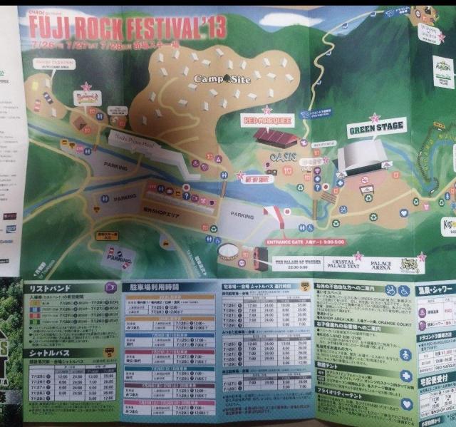 フジロックフェスティバル2013 タイムテーブル表 会場案内 ケース入り < ホビー フジロックフェスティバル2013 タイムテーブル表 会場案内 ケース入り < ホビーの