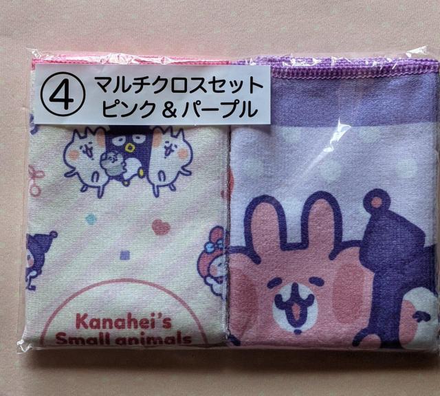 カナヘイの小動物×サンリオキャラクターズ当りくじ マルチクロスセット(ピンク&パープル) キティ マイメロ クロミ ポムプリ < アニメ/コミック/キャラクター  カナヘイの小動物×サンリオキャラクターズ当りくじ マルチクロスセット(ピンク&パープル) キティ マイメロ クロミ ポムプリ  < アニメ/コミック/キャラクターの