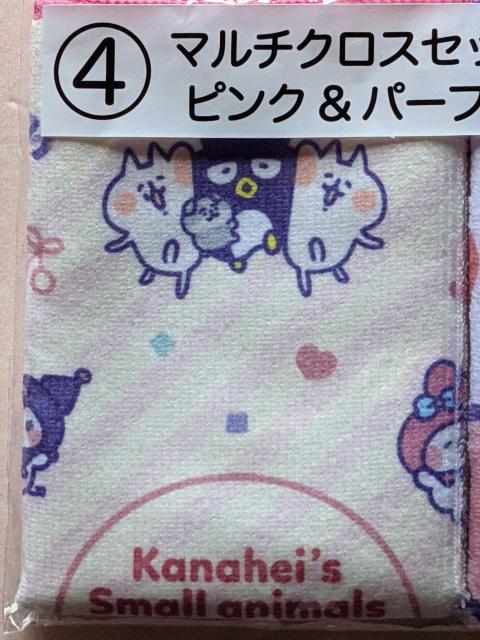 カナヘイの小動物×サンリオキャラクターズ当りくじ マルチクロスセット(ピンク&パープル) キティ マイメロ クロミ ポムプリ < アニメ/コミック/キャラクター  カナヘイの小動物×サンリオキャラクターズ当りくじ マルチクロスセット(ピンク&パープル) キティ マイメロ クロミ ポムプリ < アニメ/コミック/キャラクターの