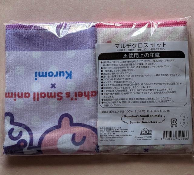 カナヘイの小動物×サンリオキャラクターズ当りくじ マルチクロスセット(ピンク&パープル) キティ マイメロ クロミ ポムプリ < アニメ/コミック/キャラクター  カナヘイの小動物×サンリオキャラクターズ当りくじ マルチクロスセット(ピンク&パープル) キティ マイメロ クロミ ポムプリ < アニメ/コミック/キャラクターの