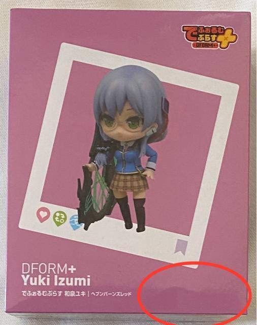 ヘブンバーンズレッド でふぉるむぷらす 和泉ユキ < アニメ/コミック/キャラクター  ヘブンバーンズレッド でふぉるむぷらす 和泉ユキ  < アニメ/コミック/キャラクターの