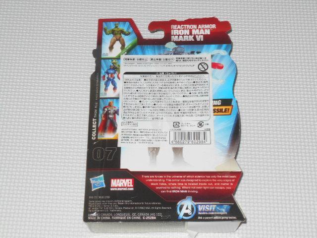 MARVEL アベンジャーズ 3.75インチ ベーシックフィギュア < ホビー  MARVEL アベンジャーズ 3.75インチ ベーシックフィギュア < ホビーの