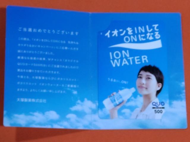 当選品☆ポカリスエット 森川葵オリジナルQUOカード500円分欲しいな < ホビー  当選品☆ポカリスエット 森川葵オリジナルQUOカード500円分欲しいな  < ホビーの