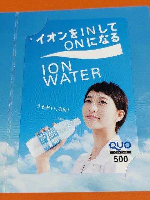 当選品☆ポカリスエット 森川葵オリジナルQUOカード500円分欲しいな < ホビー  当選品☆ポカリスエット 森川葵オリジナルQUOカード500円分欲しいな < ホビーの