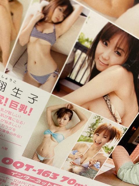 芝田翔生子  SHOW TIME  中古  DVD < タレントグッズ  芝田翔生子  SHOW TIME  中古  DVD < タレントグッズの