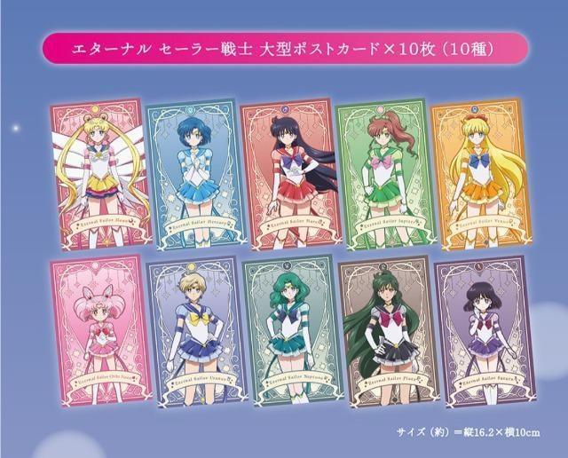 作品30周年記念 劇場版「美少女戦士セーラームーンEternal」プレミアムフレーム切手セット < アニメ/コミック/キャラクター  作品30周年記念 劇場版「美少女戦士セーラームーンEternal」プレミアムフレーム切手セット < アニメ/コミック/キャラクターの