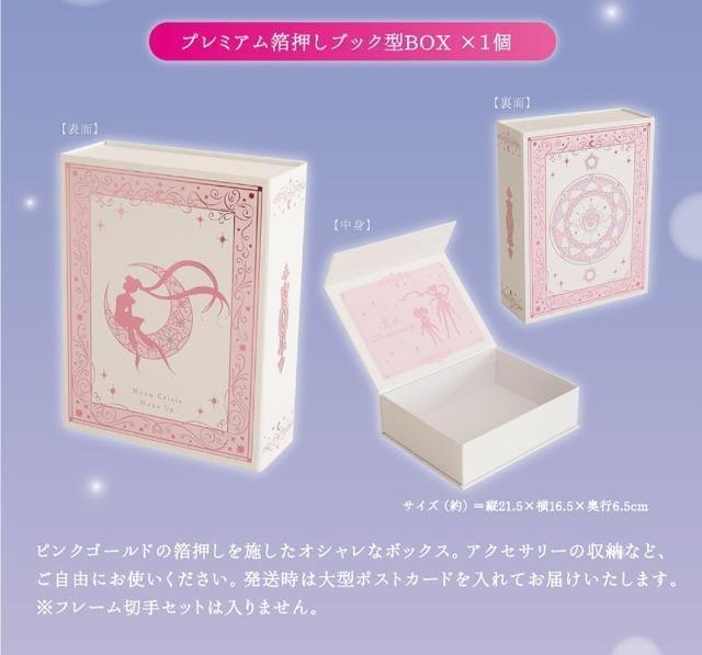作品30周年記念 劇場版「美少女戦士セーラームーンEternal」プレミアムフレーム切手セット < アニメ/コミック/キャラクター  作品30周年記念 劇場版「美少女戦士セーラームーンEternal」プレミアムフレーム切手セット < アニメ/コミック/キャラクターの
