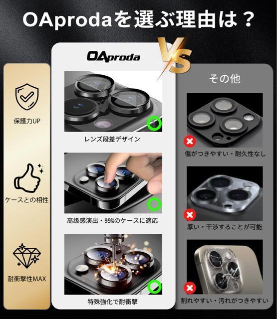カメラフィルムiPhone16Pro/16ProMax/15Pro/14Pro用カメラ保護レンズ9H耐衝撃3+1枚セット ブラック < 家電/AV  カメラフィルムiPhone16Pro/16ProMax/15Pro/14Pro用カメラ保護レンズ9H耐衝撃3+1枚セット ブラック < 家電/AVの