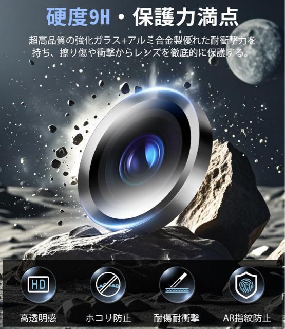 カメラフィルムiPhone16Pro/16ProMax/15Pro/14Pro用カメラ保護レンズ9H耐衝撃3+1枚セット ブラック < 家電/AV  カメラフィルムiPhone16Pro/16ProMax/15Pro/14Pro用カメラ保護レンズ9H耐衝撃3+1枚セット ブラック < 家電/AVの