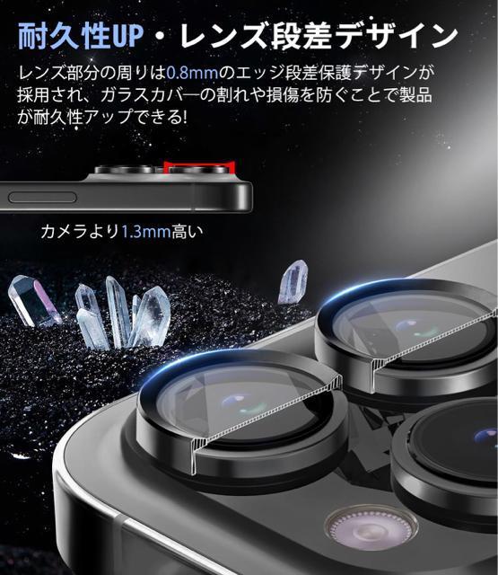カメラフィルムiPhone16Pro/16ProMax/15Pro/14Pro用カメラ保護レンズ9H耐衝撃3+1枚セット ブラック < 家電/AV  カメラフィルムiPhone16Pro/16ProMax/15Pro/14Pro用カメラ保護レンズ9H耐衝撃3+1枚セット ブラック < 家電/AVの
